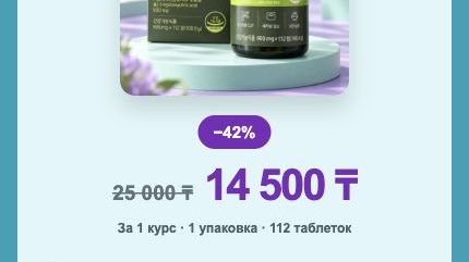 Green Monster Garcinia 900 — информационный блок