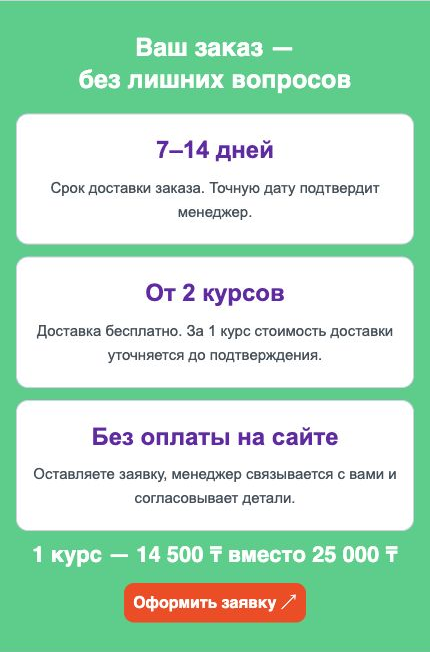Green Monster Garcinia 900 — информационный блок